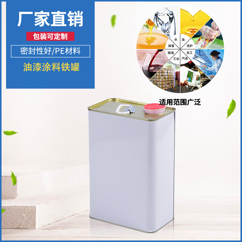 宝龙制罐桶4L涂黄方桶涂料油漆方形铁桶润滑油桶厂家批发可定制