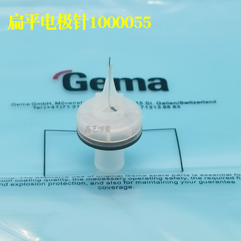 GA02金马喷粉枪配件1000055电极针座扁平放电机针导电座扇形喷嘴