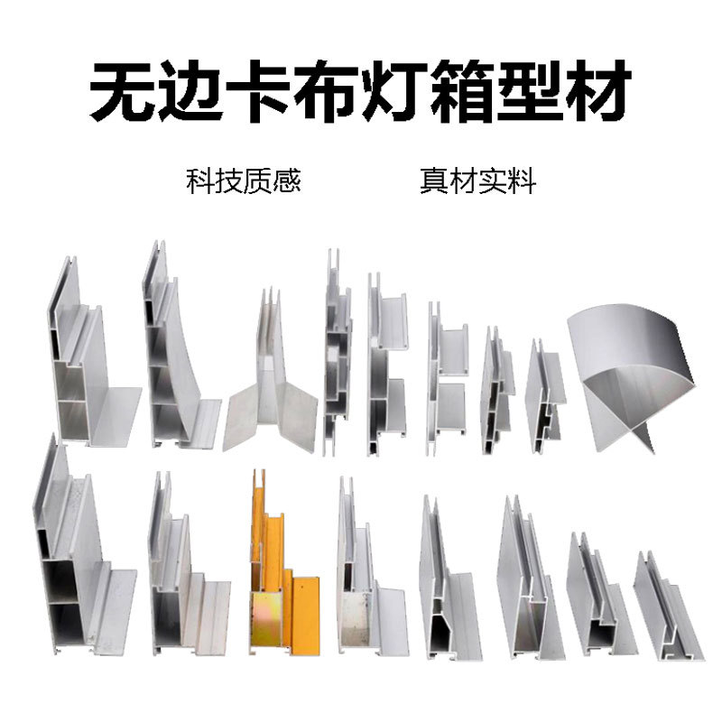 卡布灯箱铝型材定制异形h包柱双面无边框软膜灯箱户外广告牌型材