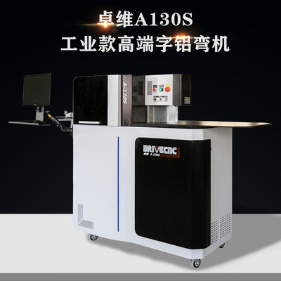 numerical control Girth Aluminum profile Flat Luminous character Enclosing machine Manufactor Direct selling Boundless equipment