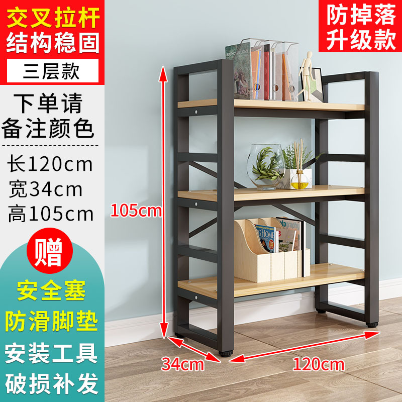 3 층 길이 120 깊이 34 고 105 [보드 표면을 한층 더 지지대와 내 하중 봉으로 업그레이드 깊게 한다]