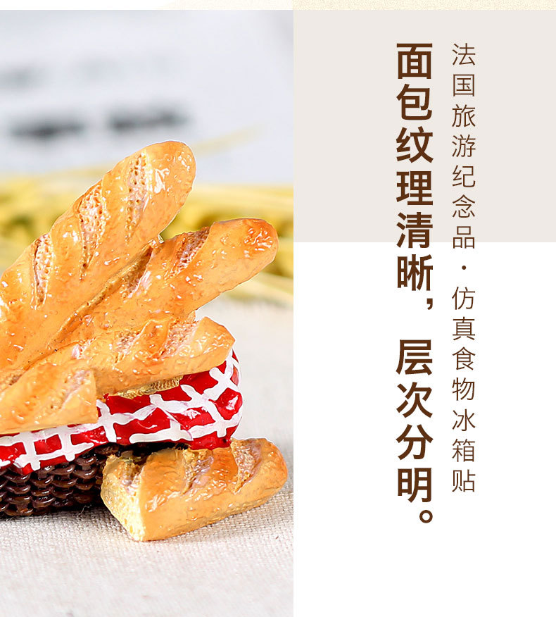 描述-法国面包系列_05