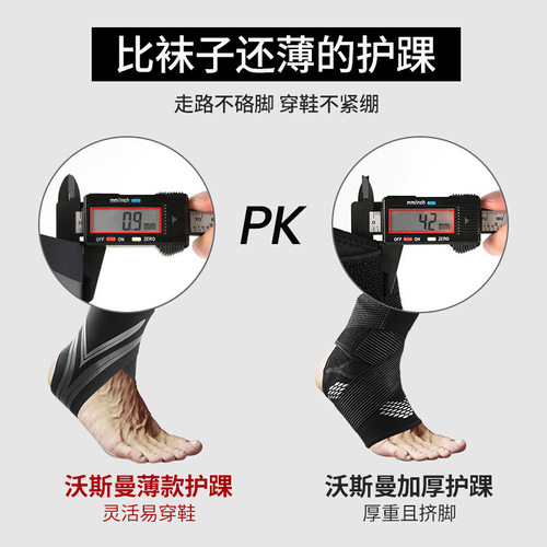 Sports ankle braces, light and pressurized, anti-sprain braces to protect ankles, ankles, football sprained feet, foot covers for men and women wholesale