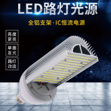 超亮led横插路灯光源路灯头螺口e27E40工厂道路节能50w80wLED灯泡