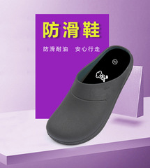 批發廚師鞋酒店工作鞋 男女勞保鞋食品廠安全防護工作鞋 防滑雨鞋