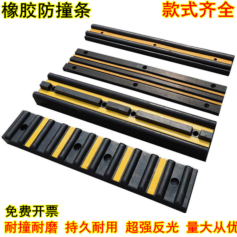 码头橡胶条橡胶块缓冲块墙面橡胶板车间仓库防撞橡胶防撞条防撞块
