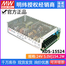 ̨ ADS-15524 _PԴ155W/24V5.8A/5V3AO