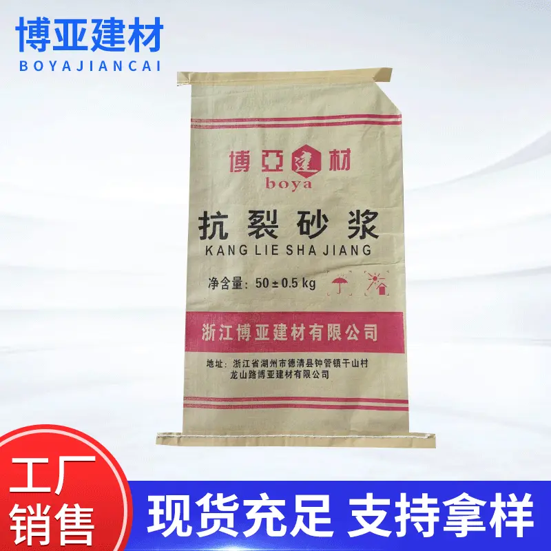 厂家批发 聚合物抗裂抹面水泥砂浆建筑外墙水泥地修补砂浆