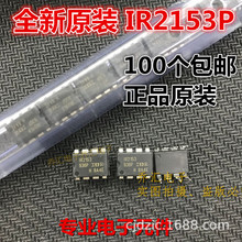 IR2153P IR2153 IR2153PBF IR늘�����оƬ ֱ��DIP8