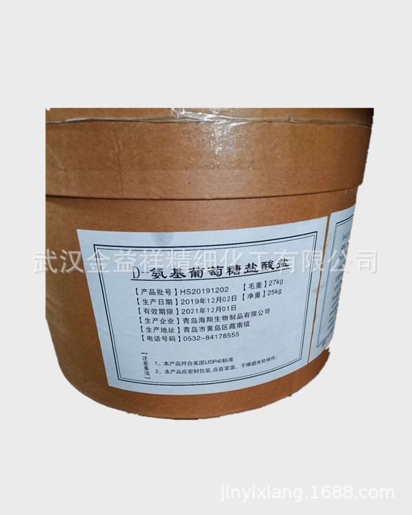 现货供应D-氨基葡萄糖盐酸盐 量大从优 食品级 氨基葡萄糖盐酸盐