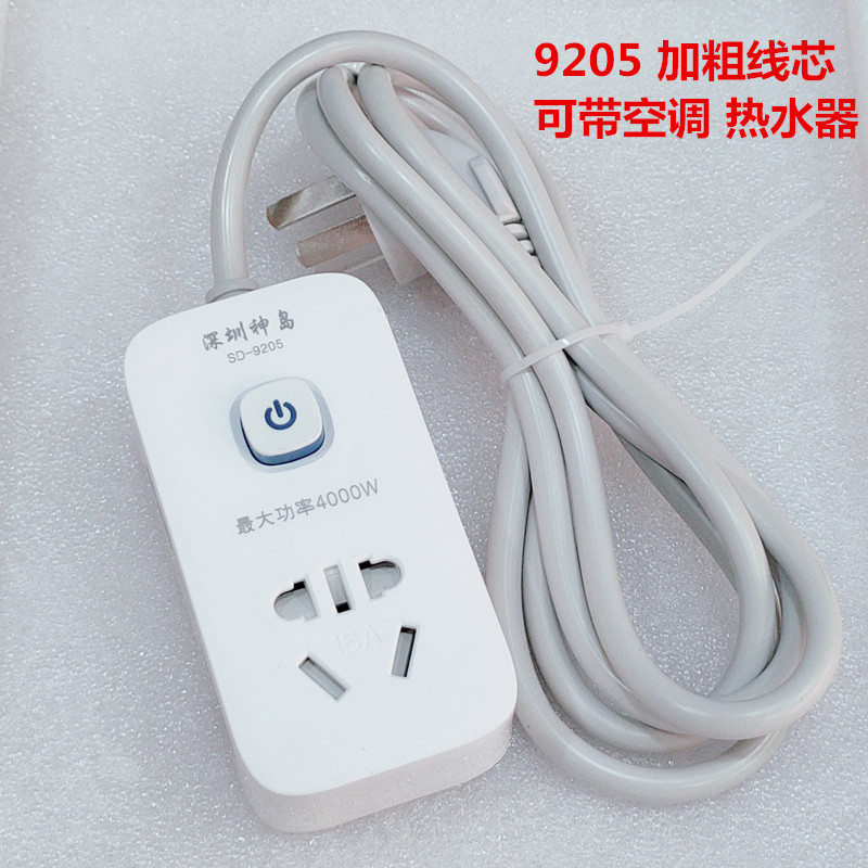 神岛9205空调插座 10转16A大功率1.8米纯铜电暖桌取暖器带线插排