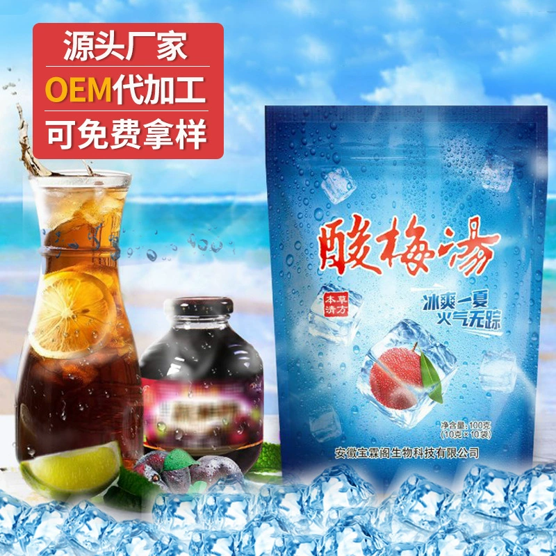 老北京酸梅汤速溶茶乌梅干山楂袋泡茶厂家O EM贴 牌酸梅汤粉代加