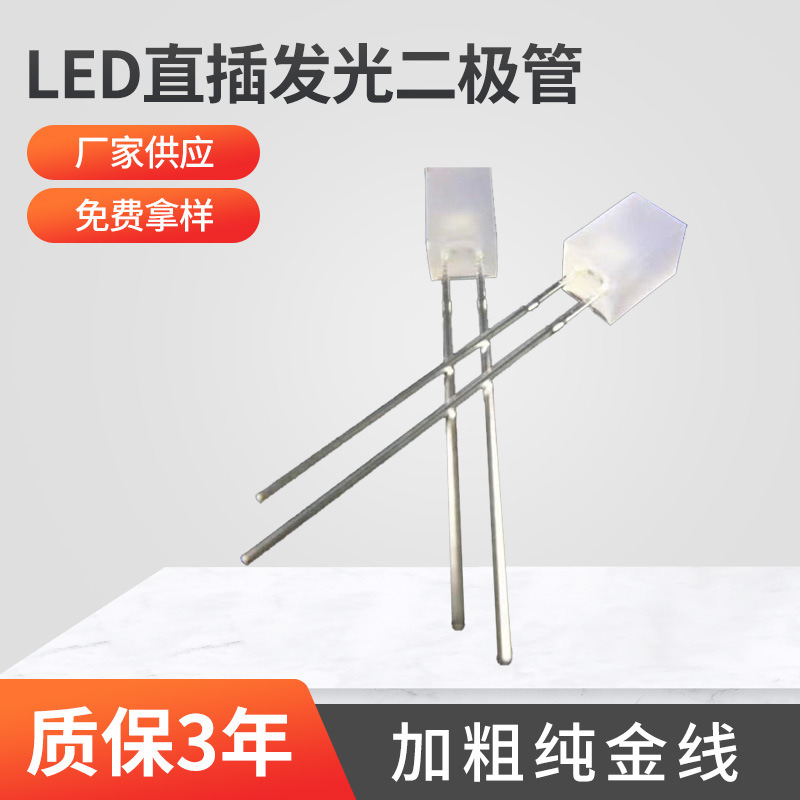 Led直插发光二极管557方形白光汽车仪表背光用12v白光led直插灯珠图片 高清大图 阿里巴巴