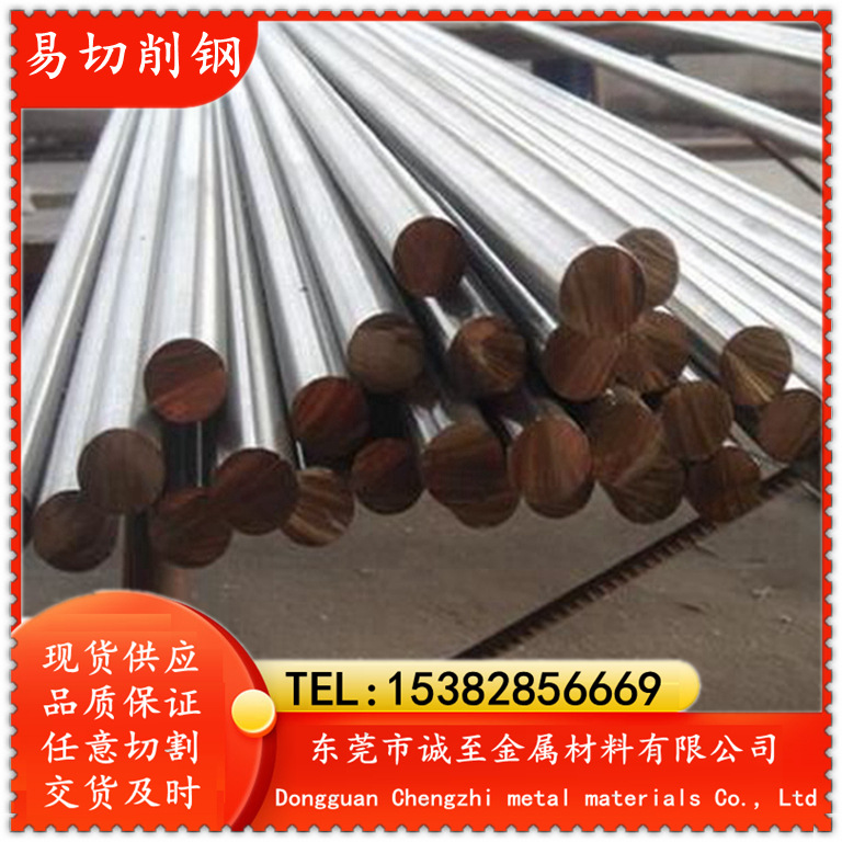 诚至供应1132易切削钢，冷拉钢1132圆棒大量现货，可零切