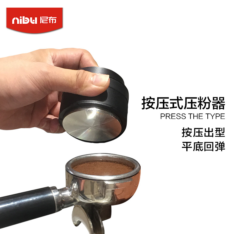 尼布 壹體式布粉器均力咖啡粉填壓錘304不鏽鋼壓粉器意式咖啡配件