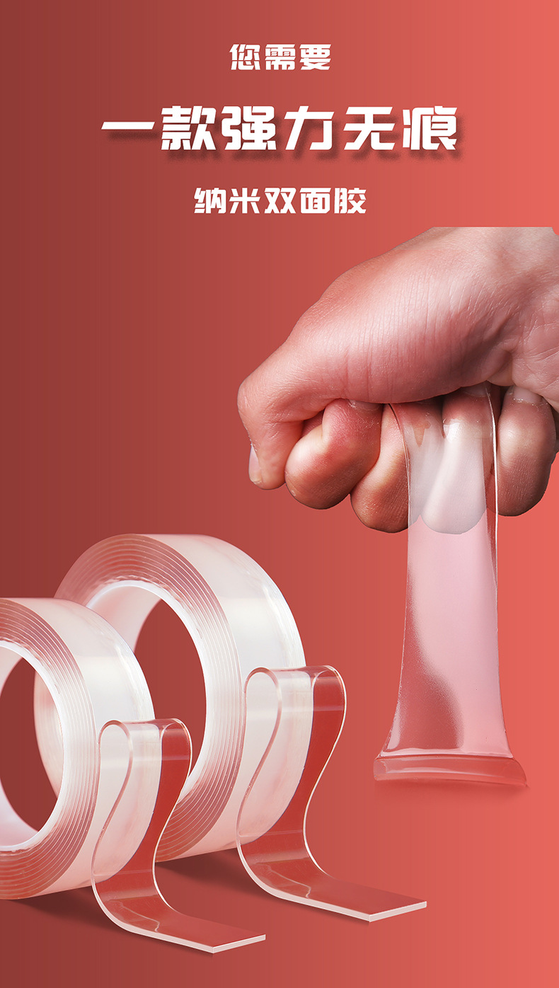 纳米胶带详情页_03.jpg