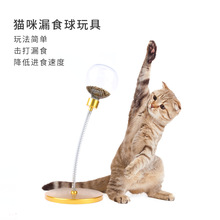 貓咪玩具自嗨搖擺漏食球 黃色彈簧打擊器 寵物益智解悶廠家