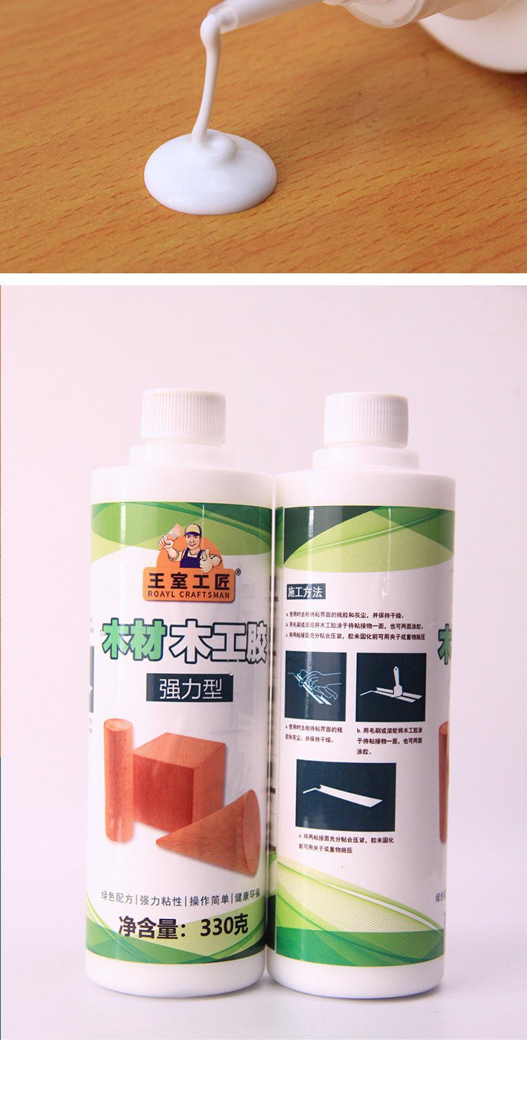 王室工匠木工胶详情-拷贝(1)_10