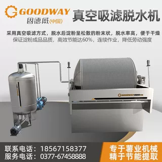 商用脱水机 全自动淀粉脱水机 真空脱水机 吸滤脱水快效果好高效