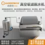 商用高效自动脱水脱水机