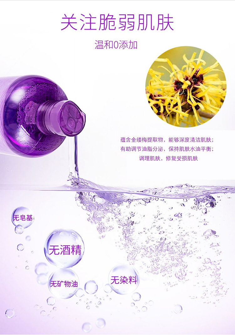 紫胖瓶卸妆水_06