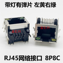 RJ45�W�j�ӿ� 8P8C�����Џ�Ƭ ���S�ҾG�������~�� ��ʽ90�� ����