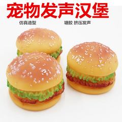 卸売りペット発声玩具ハンバーガー猫犬玩具シミュレーショングルメ歯ぎしり玩具ペット用品