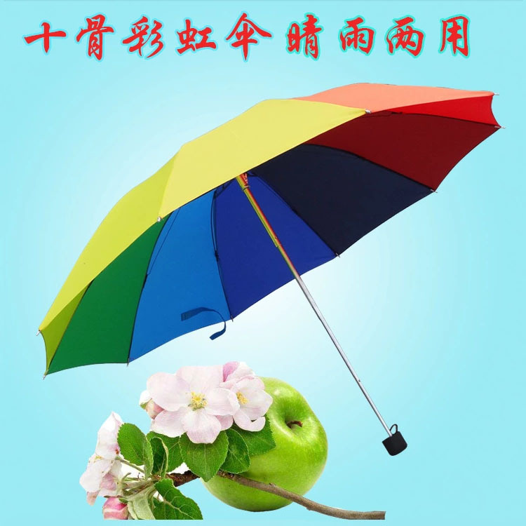 十股手动伞大号创意折叠伞手动晴雨两用广告伞印logo礼品伞批发伞