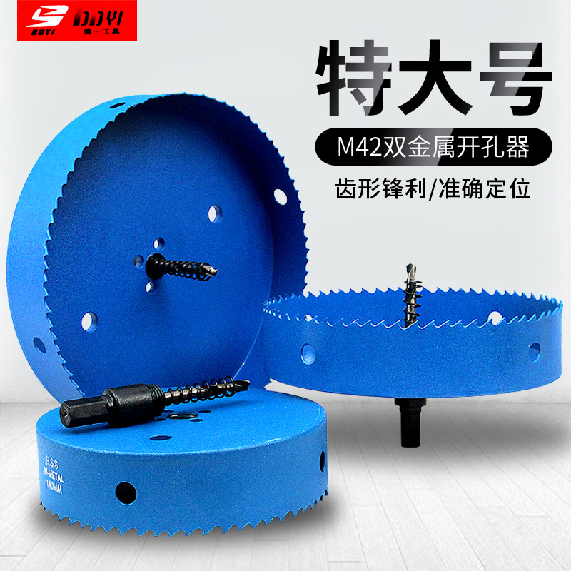 supply M42 Metal hole Chipper Gypsum board Plastic iron plate Metal Reamer wholesale