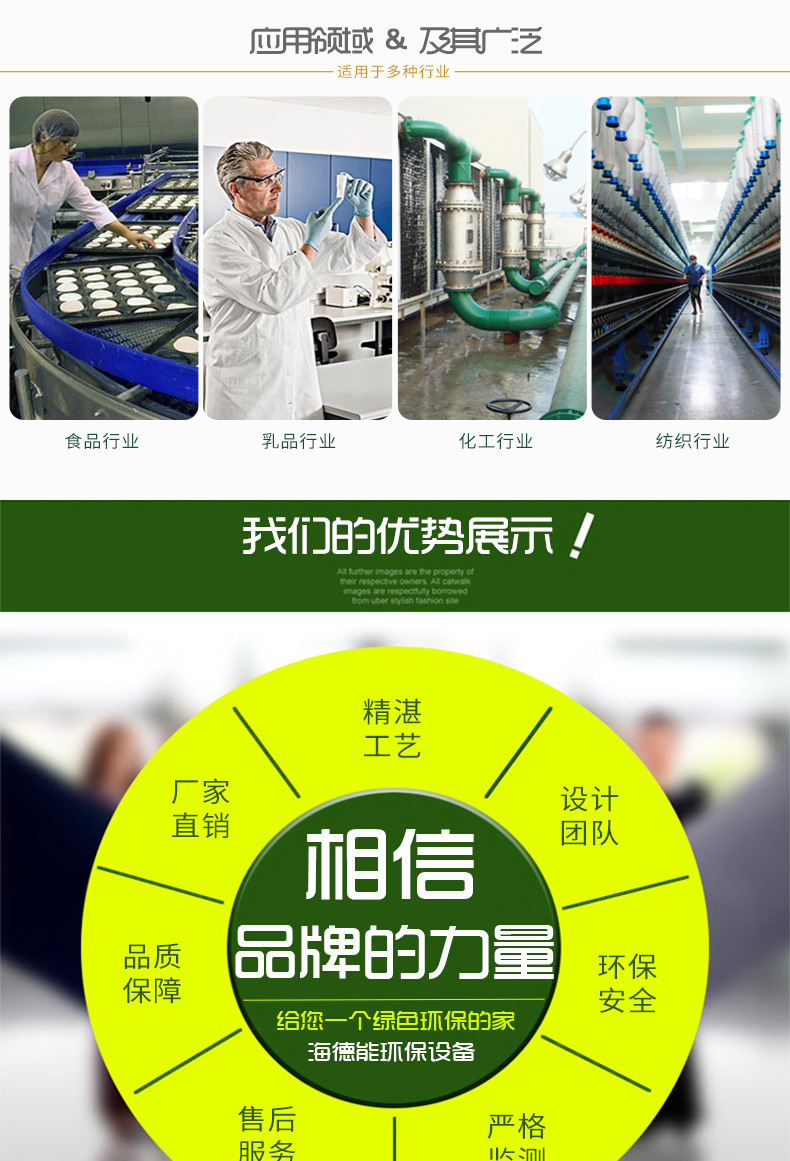 净化水处理设备