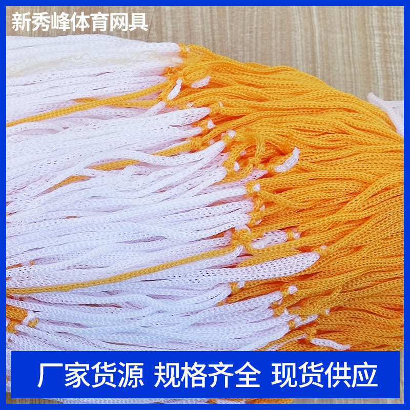 厂家供应 篮球网 篮球架网 篮球网兜 黄白标准篮球网兜|ru