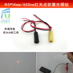 ֱ��5mm/650nm5mw�t���c����D��ģ�M С�ߴ�t�⾀�c�l��x��