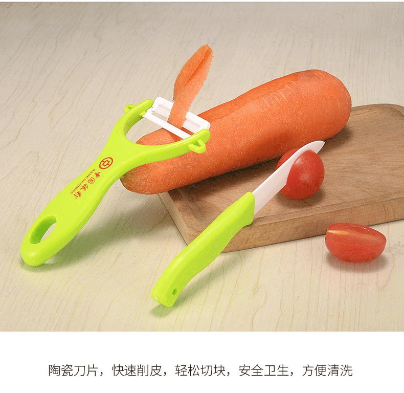 陶瓷削皮器水果刀两件套_10.jpg