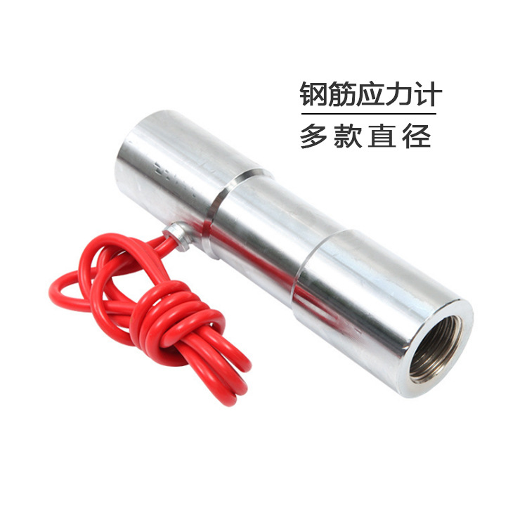 振弦式锚索计锚杆锚索测力计钢弦式锚索计频率型 钢筋计