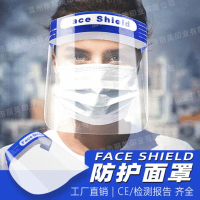 厂家现货Face Shield 防护面罩透明防雾防飞沫隔离面屏保护罩定制