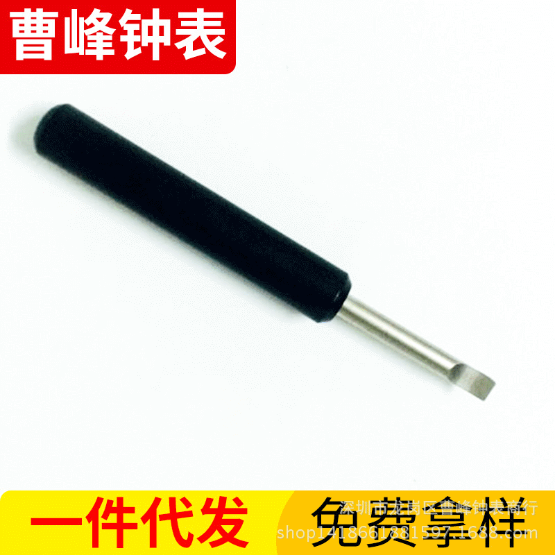 修表工具 长把翘刀 手表底盖铲 撬手表后盖 开手表盖 手表工具