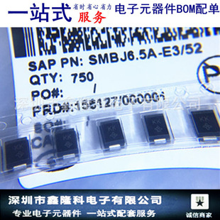 SMBJ6.5A-E3/52 �NƬSMB TVS˲׃���O�� VISHAY ��̖�Rȫ�r�񃞄�