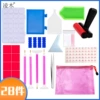 【28 diamond painting tool pack】