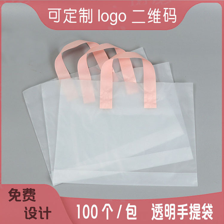 低压膜纯透明服装店袋子加厚手提袋塑料袋包装袋购物袋定制袋子|ms
