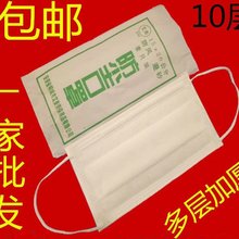 纱布口罩 劳保口罩 机制口罩防护无纺布防尘口罩厂家直销直批包邮