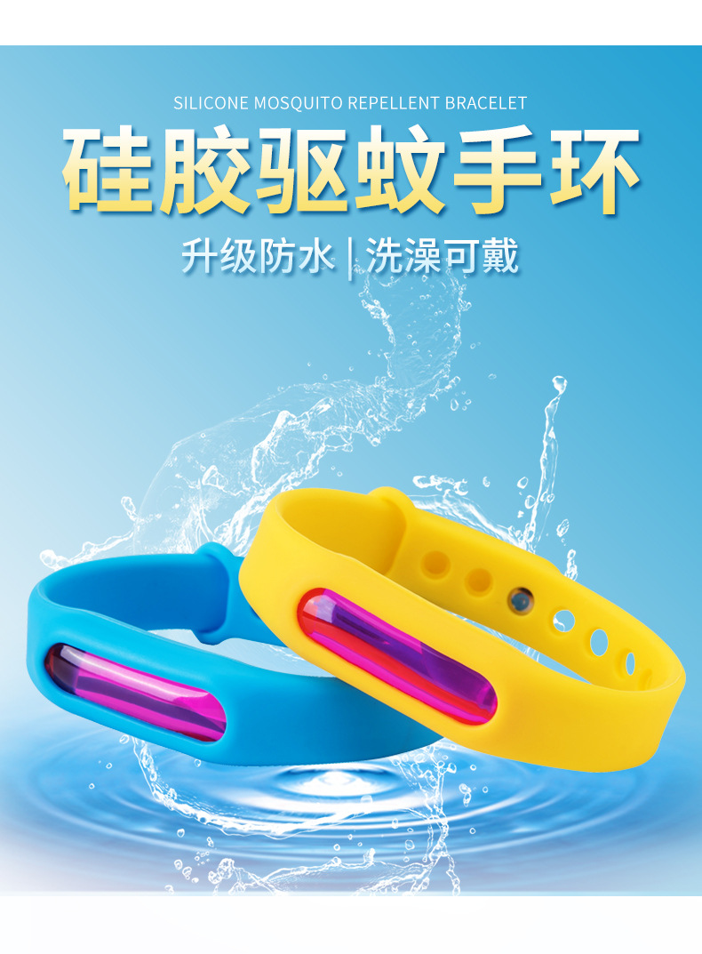 驱蚊手环详情切片_05.jpg