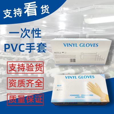 FDA&amp;欧盟检测乙烯基手套一次性pvc手套透明塑料手套 vinyl gloves|ms