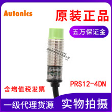 ԭ�b�W�����˹ PRS12-4DN 늸�ʽ�ӽ������� DC24Vֱ������ ���_