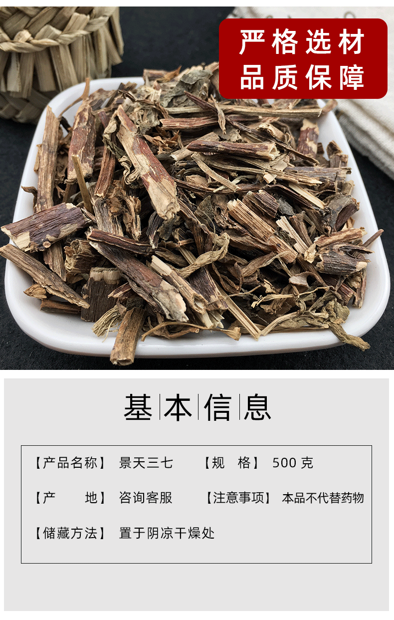 Jing Tian San Qi Dried Sedum Herb 500g Traditional Chinese Botanical Whole Dried Plant key features