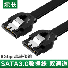 绿联 sata3.0硬盘数据线转换线台式机电脑机械硬盘连接主板SATA线