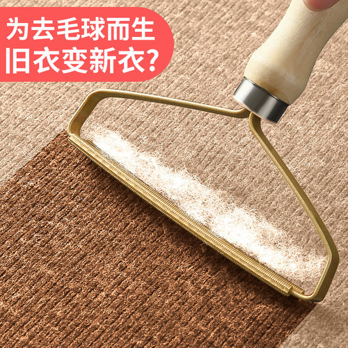 Manual hair remover coat dehairing machine dry cleaner woolen cashmere clothing razor hair-stick brush dehairing ball magic tool