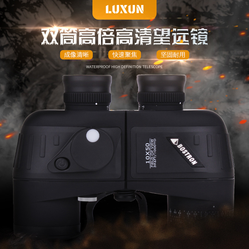 博特朗测距望远镜高倍高清10X50带罗盘航海户外微光夜视 带坐标