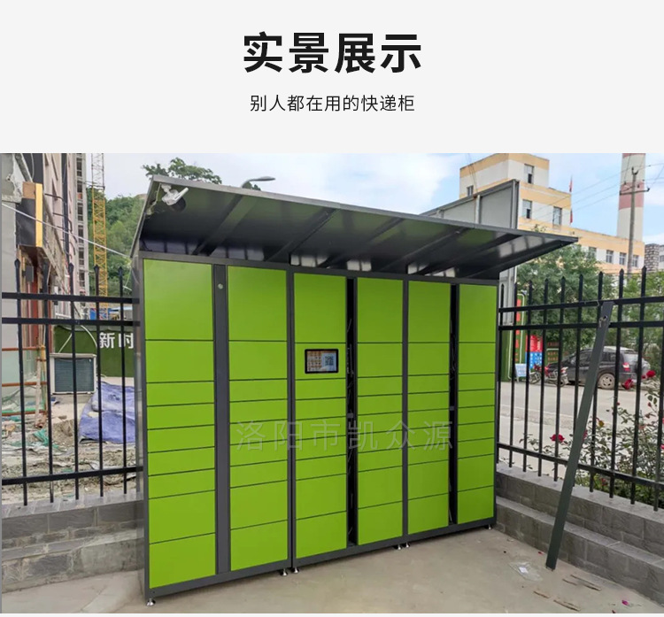智能快递柜_16.png