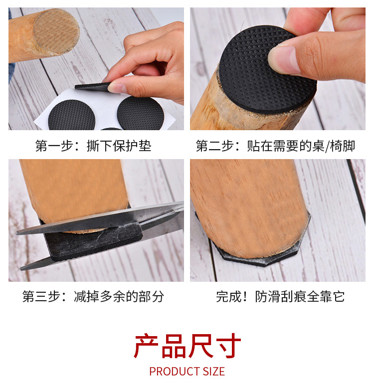 家具脚垫