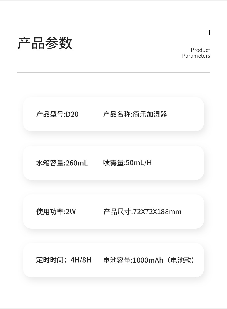 简乐加湿器详情页_15.jpg
